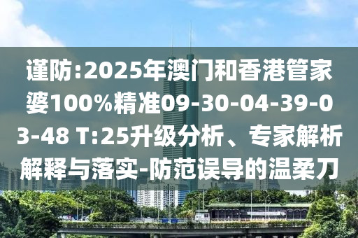特朗普大選最新結(jié)果及其深遠(yuǎn)影響的解析與影響評估