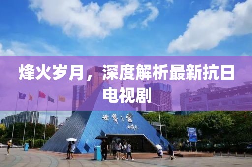 寂寞如花 第19頁