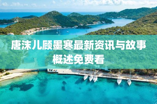 凌薇 第10頁